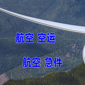 黑河空运公司快递-选东方航空和上海航空