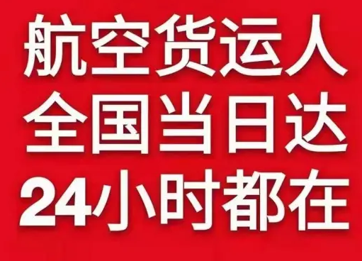 黑河空运公司货物、航空货运:物流行业各岗位招聘